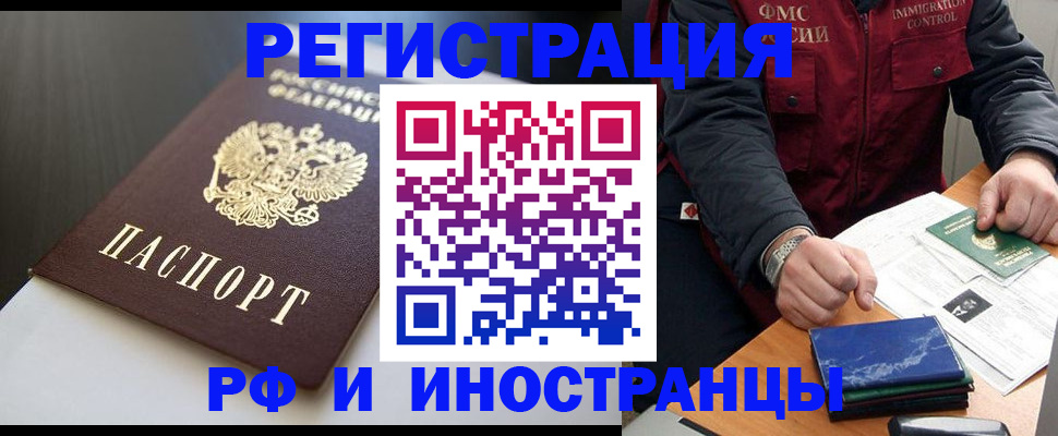 прописка штамп в Татарстане