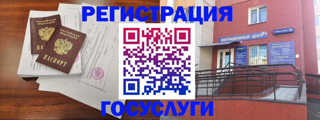 прописка для кредита в Татарстане